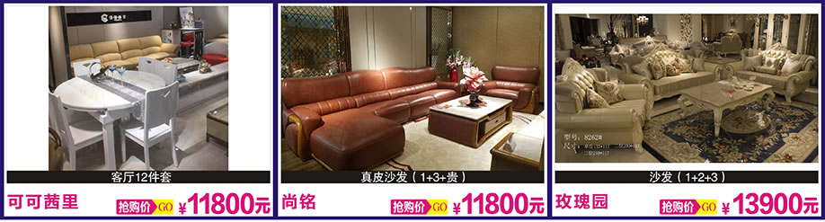 可可茜里,尚铭,玫瑰园,光辉家居,广州家具卖场,家具网上商城